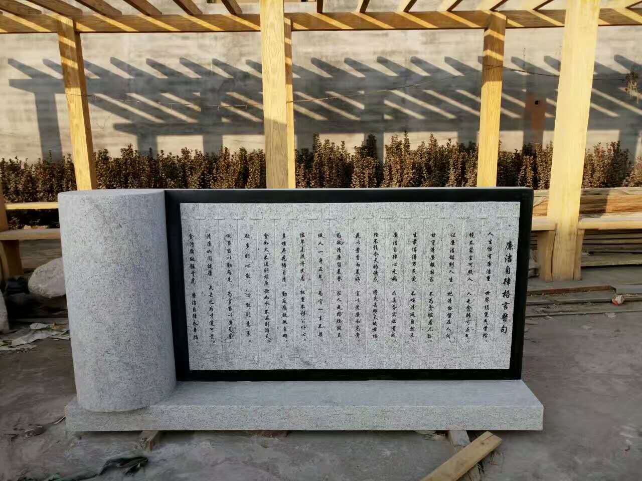 石雕書