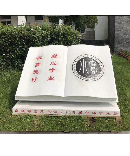 校園書雕塑石雕