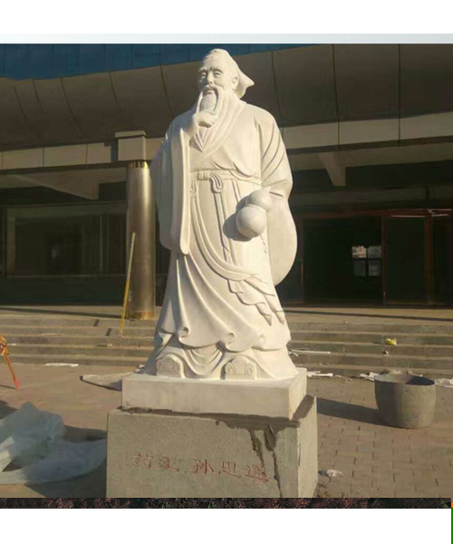 孫思邈