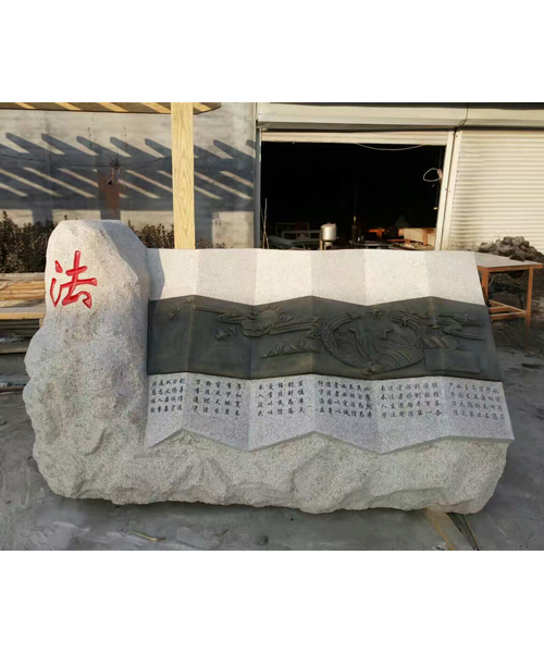 法制書石雕